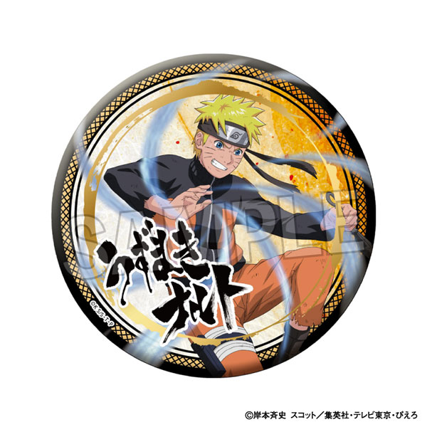 NARUTO-ナルト- 疾風伝 闘志！！ギラギラ缶バッジ 大 うずまきナルト[PROOF]《０２月予約》