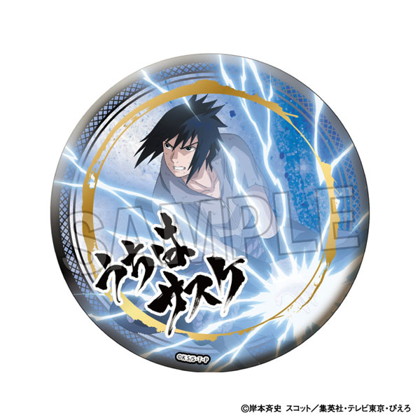 NARUTO-ナルト- 疾風伝 闘志！！ギラギラ缶バッジ 大 うちはサスケ[PROOF]《０２月予約》