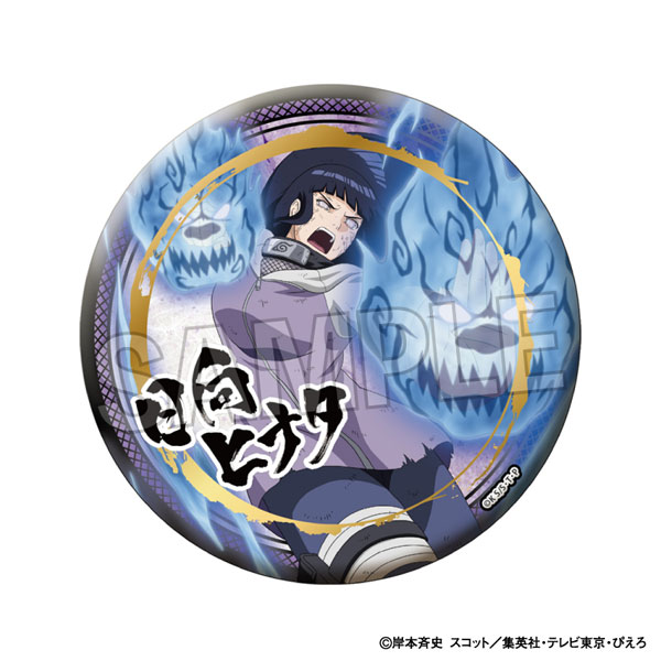 NARUTO-ナルト- 疾風伝 闘志！！ギラギラ缶バッジ 大 日向ヒナタ[PROOF]《０２月予約》