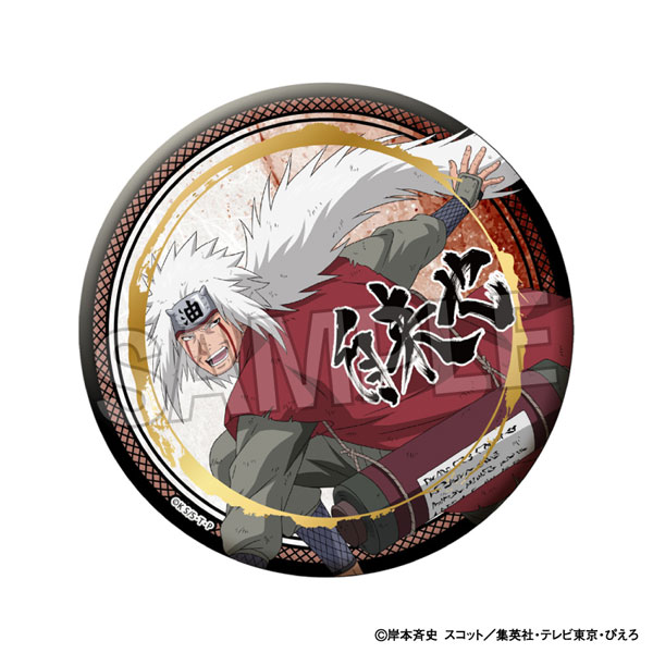 NARUTO-ナルト- 疾風伝 闘志！！ギラギラ缶バッジ 大 自来也[PROOF