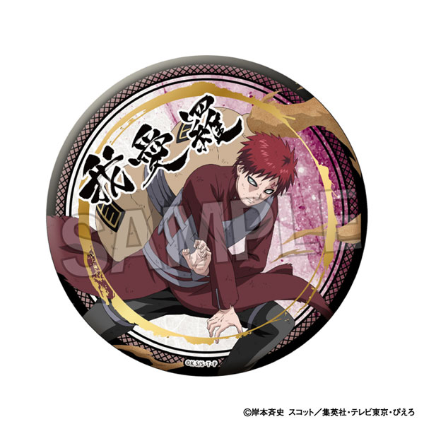 NARUTO-ナルト- 疾風伝 闘志！！ギラギラ缶バッジ 大 我愛羅[PROOF]《０２月予約》