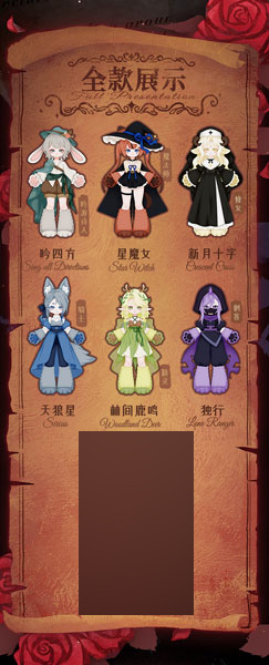 ForMoon(フォー・ムーン)シリーズ トレーディングドール 6個入りBOX