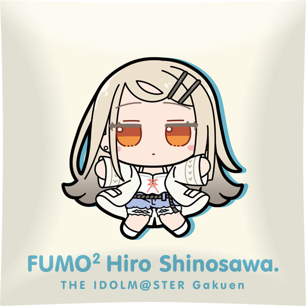 学園アイドルマスター クッション 篠澤広 ふもふもしのさわひろ。[Gift