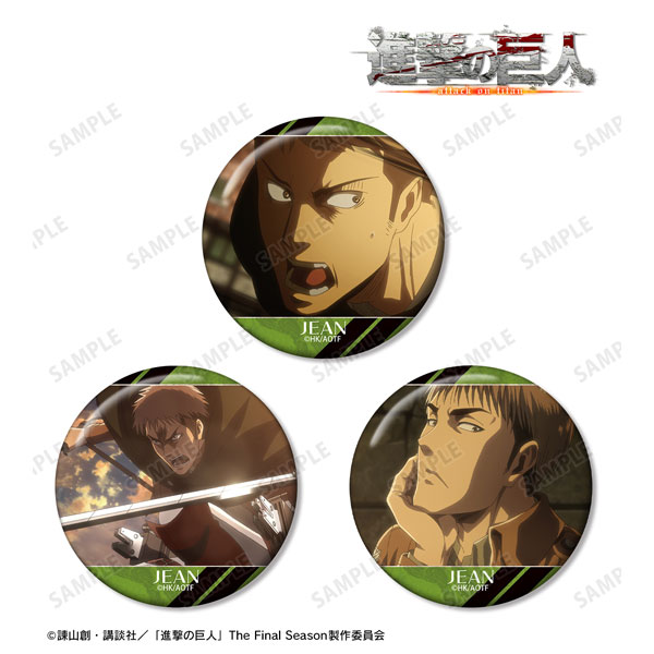 TVアニメ『進撃の巨人』 ジャン 場面写缶バッジ3個セット[アルマビアンカ]《在庫切れ》