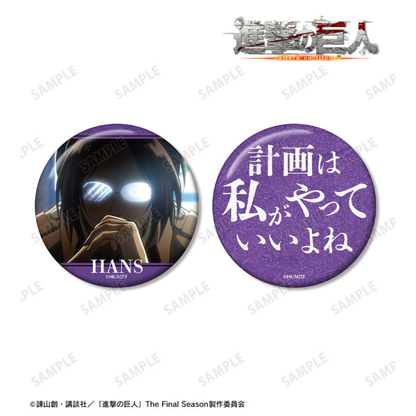 TVアニメ『進撃の巨人』 ハンジ 75mm缶バッジ2個セット[アルマビアンカ]《０３月予約》