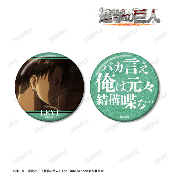 TVアニメ『進撃の巨人』 リヴァイ 75mm缶バッジ2個セット[アルマビアンカ]《０３月予約》