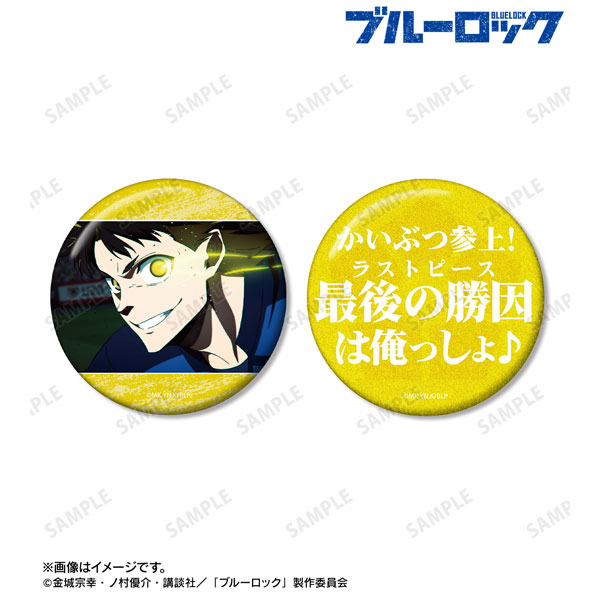 TVアニメ『ブルーロック』 蜂楽廻 75mm缶バッジ2個セット[アルマ