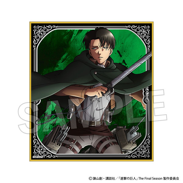 進撃の巨人 ギラギラ色紙 [軌跡] リヴァイ[PROOF]《０２月予約》