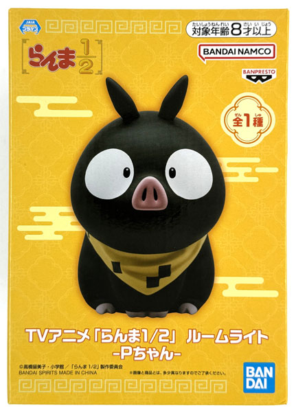 TVアニメ「らんま1/2」 ルームライト-Pちゃん- (プライズ)