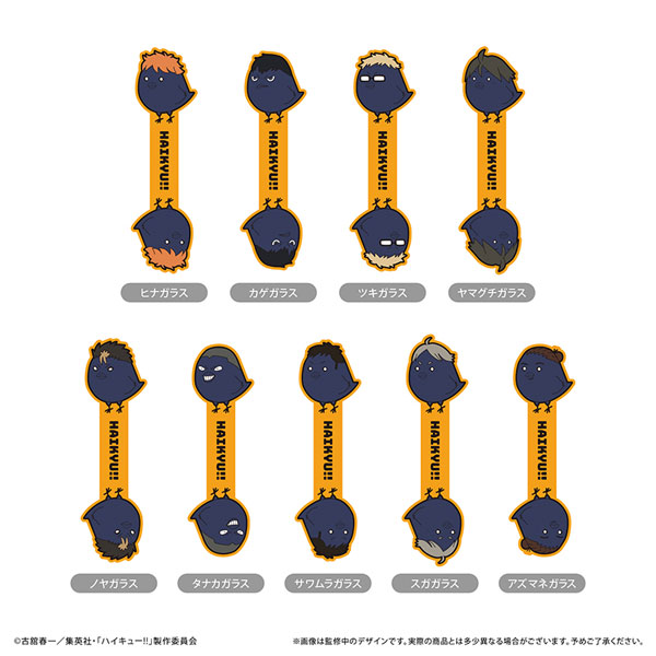 ハイキュー！！ ラバーコードクリップ Vol.1　9個入りBOX[タピオカ]《０３月予約》