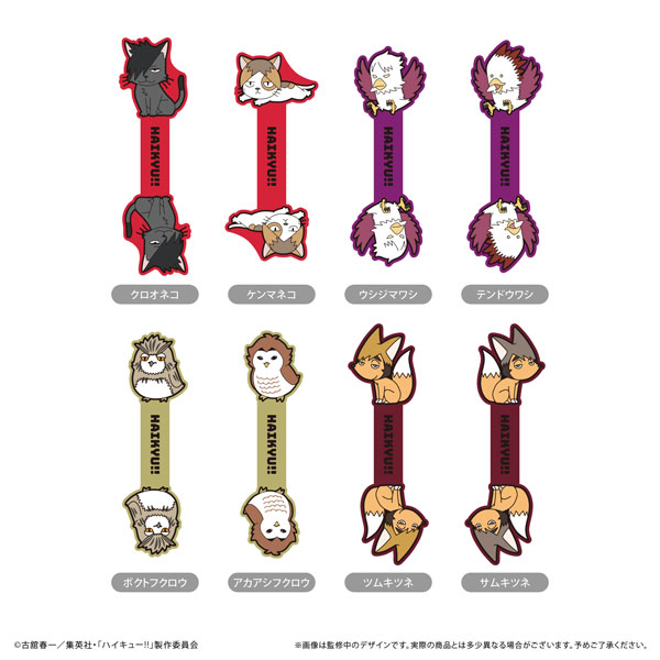 ハイキュー！！ ラバーコードクリップ Vol.2　8個入りBOX[タピオカ]《０３月予約》