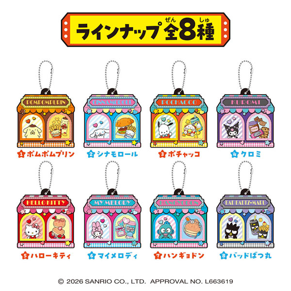 どこでもついんどぅ！ サンリオキャラクターズ 8個入りBOX (食玩)[ハート]《０３月予約》