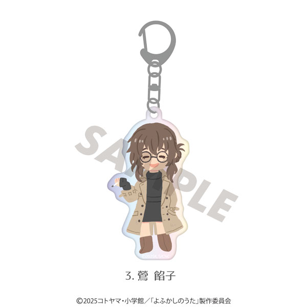 よふかしのうた オーロラアクリルキーホルダー (描き起こし) 03.鶯餡子[MAW]《０１月予約》