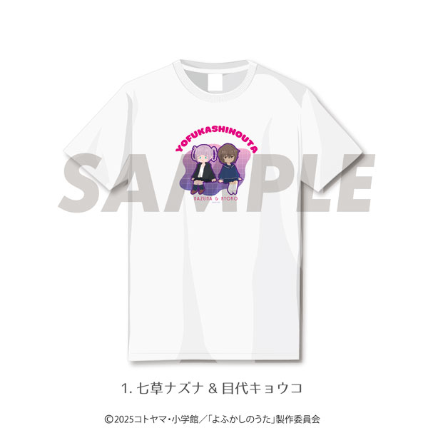よふかしのうた Tシャツ (描き起こし)S 01.七草ナズナ＆目代キョウコ[MAW]《０１月予約》