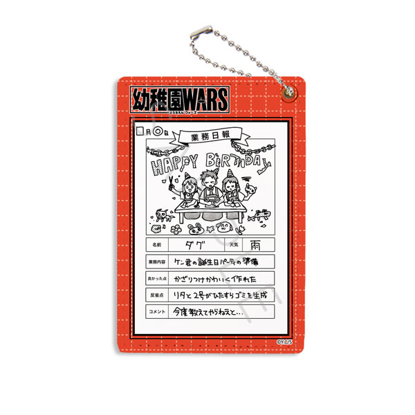 『幼稚園WARS』第2弾 パスケース デザインB[シンクイノベーション]《０２月予約》