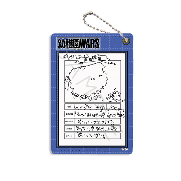 『幼稚園WARS』第2弾 パスケース デザインD[シンクイノベーション]《０２月予約》