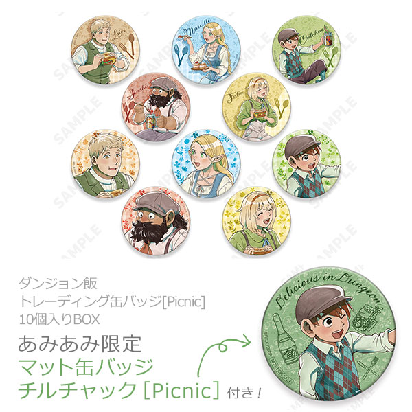 あみあみ限定特典】ダンジョン飯 トレーディング缶バッジ[Picnic] 10個