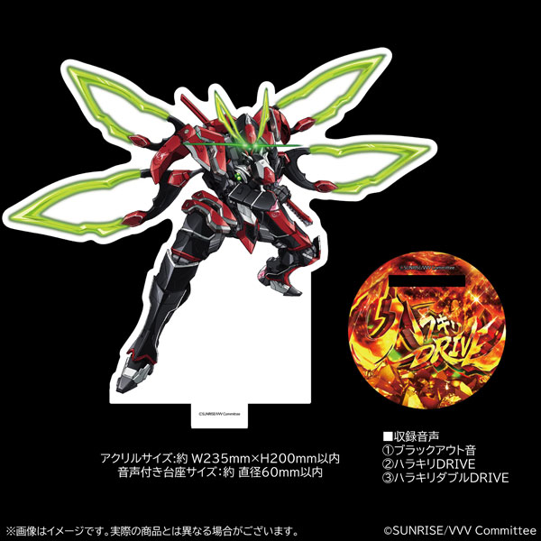 革命機ヴァルヴレイヴ ハラキリDRIVEサウンド付きBIGアクリルスタンド[バンダイナムコフィルムワークス]《０３月予約》