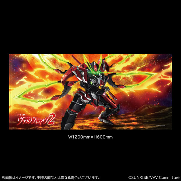 革命機ヴァルヴレイヴ BIGバスタオル[バンダイナムコフィルムワークス]《０３月予約》