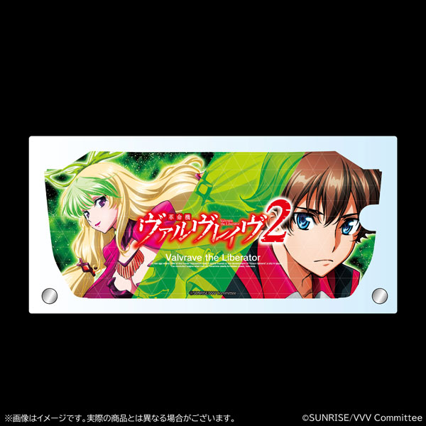 革命機ヴァルヴレイヴ 下パネルアクリルアート[バンダイナムコフィルムワークス]《０３月予約》
