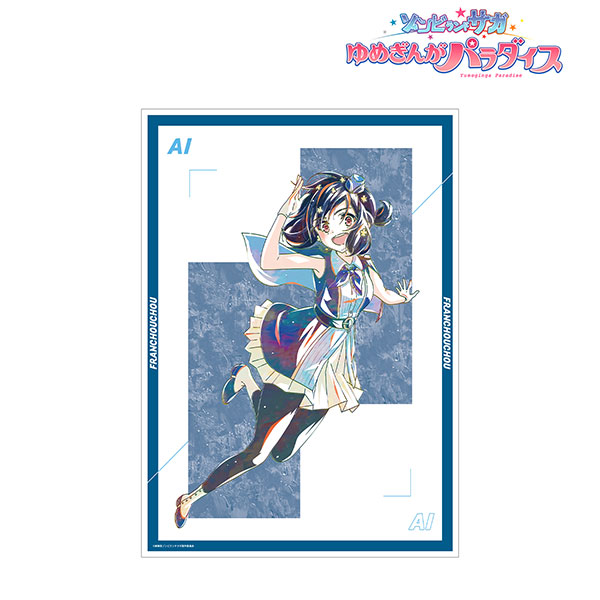 劇場版『ゾンビランドサガ ゆめぎんがパラダイス』 水野愛 Ani-Art A3