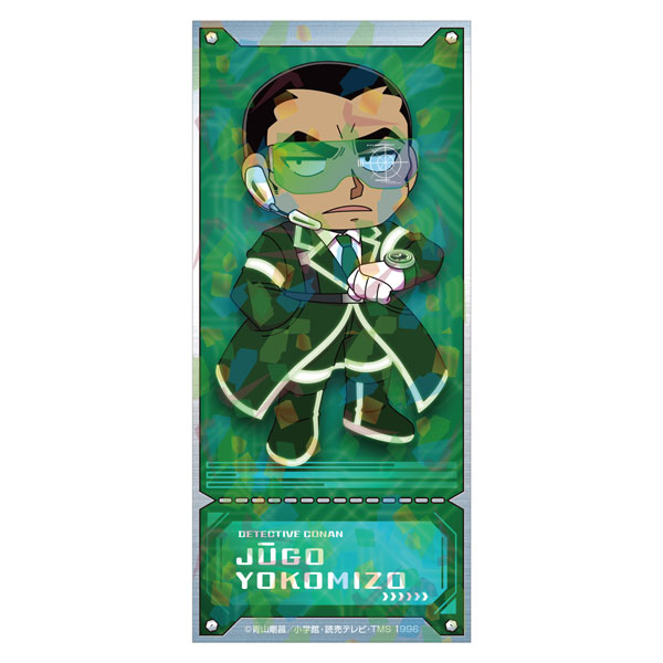 名探偵コナン SFコレクション チケット風カード 横溝重悟[ゼロジーアクト]《０３月予約》