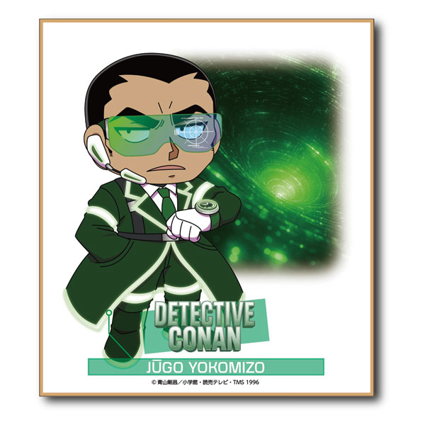 名探偵コナン SFコレクション ミニ色紙 横溝重悟[ゼロジーアクト]《０３月予約》