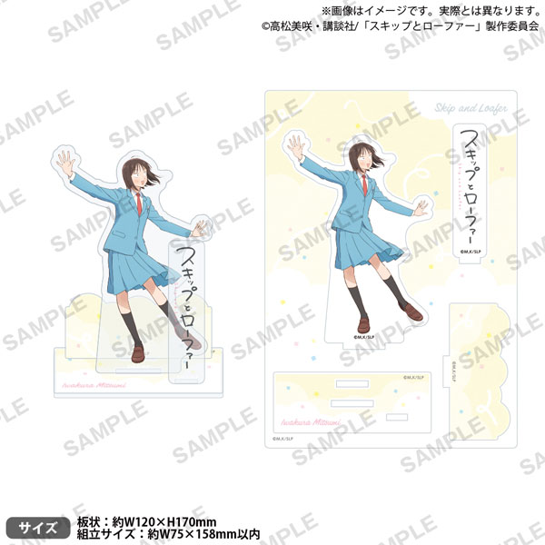 TVアニメ「スキップとローファー」 ジオラマアクリルスタンド 岩倉美津未[ブシロードクリエイティブ]《０２月予約》