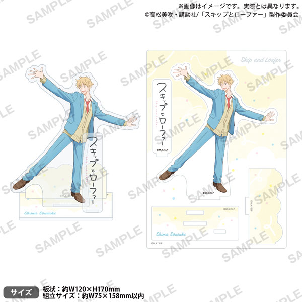 TVアニメ「スキップとローファー」 ジオラマアクリルスタンド 志摩聡介[ブシロードクリエイティブ]《０２月予約》