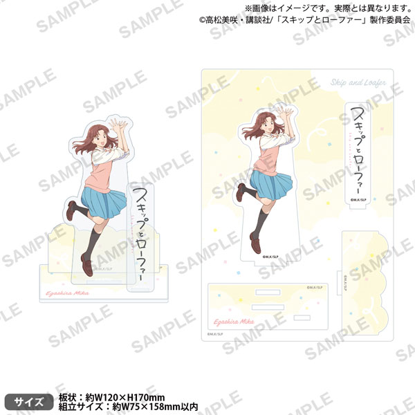 TVアニメ「スキップとローファー」 ジオラマアクリルスタンド 江頭ミカ[ブシロードクリエイティブ]《０２月予約》