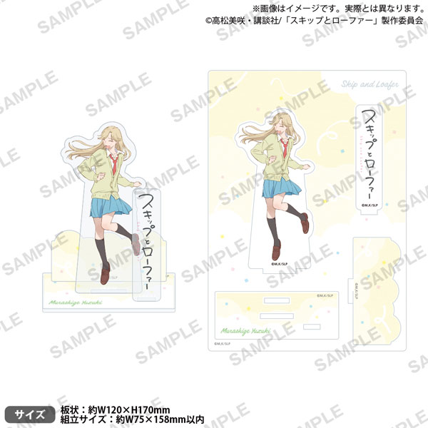 TVアニメ「スキップとローファー」 ジオラマアクリルスタンド 村重結月[ブシロードクリエイティブ]《０２月予約》