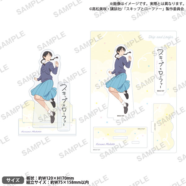 TVアニメ「スキップとローファー」 ジオラマアクリルスタンド 久留米誠[ブシロードクリエイティブ]《０２月予約》