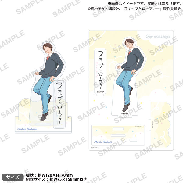 TVアニメ「スキップとローファー」 ジオラマアクリルスタンド 迎井司[ブシロードクリエイティブ]《０２月予約》