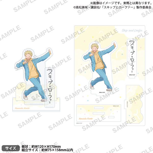 TVアニメ「スキップとローファー」 ジオラマアクリルスタンド 山田健斗[ブシロードクリエイティブ]《０２月予約》