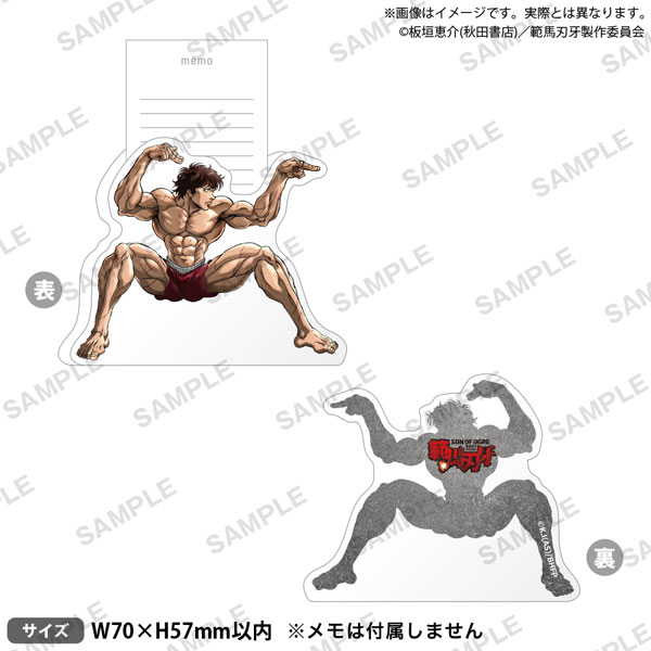 アニメ「範馬刃牙」 アクリルクリップ 範馬刃牙[ブシロードクリエイティブ]《発売済・在庫品》