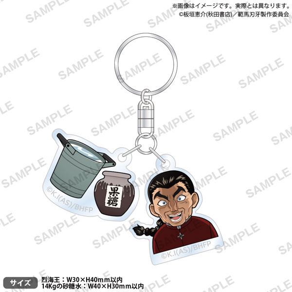 アニメ「範馬刃牙」 復活ッッ！！14Kgの砂糖水アクリルキーホルダー[ブシロードクリエイティブ]《発売済・在庫品》