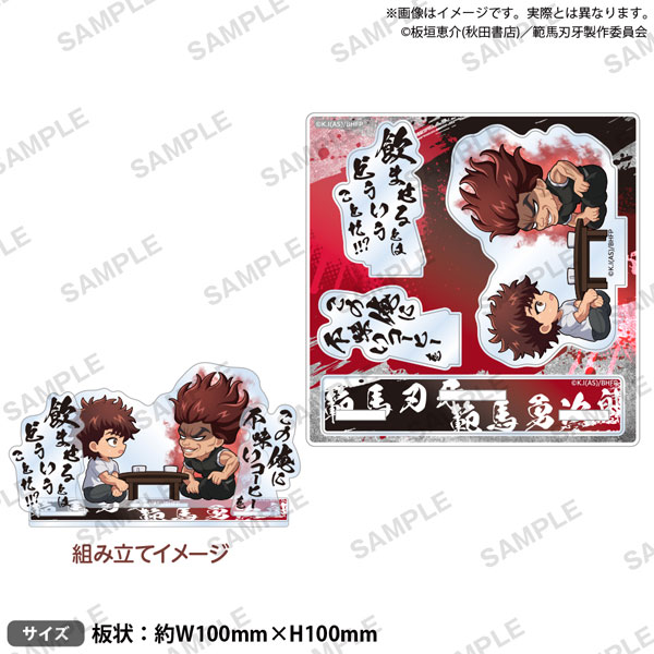 範馬刃牙 持ち味をイカしたッッ セリフ付きジオラマアクリルスタンド この俺に不味いコーヒーを飲ませるとはどういうことだ！！？《発売済・在庫品》