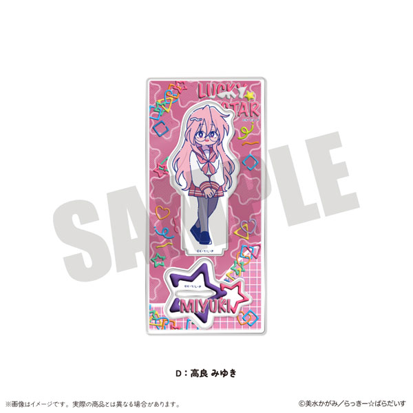 TVアニメ『らき☆すた』 にゅ～とろ アクリルスタンド D 高良みゆき[MENEGI]《０２月予約》