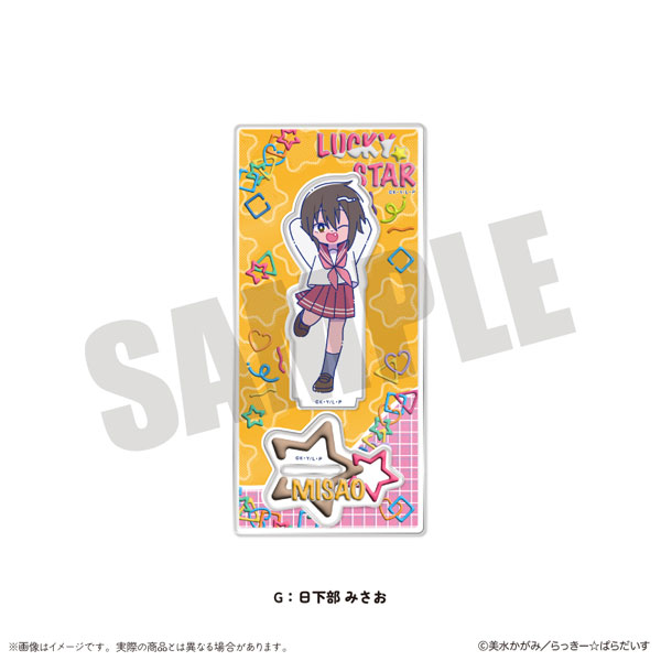 TVアニメ『らき☆すた』 にゅ～とろ アクリルスタンド G 日下部みさお[MENEGI]《０２月予約》