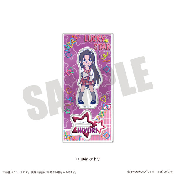 TVアニメ『らき☆すた』 にゅ～とろ アクリルスタンド I 田村ひより[MENEGI]《０２月予約》