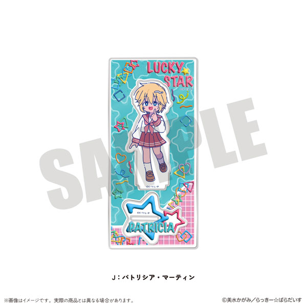 TVアニメ『らき☆すた』 にゅ～とろ アクリルスタンド J パトリシア・マーティン[MENEGI]《０２月予約》