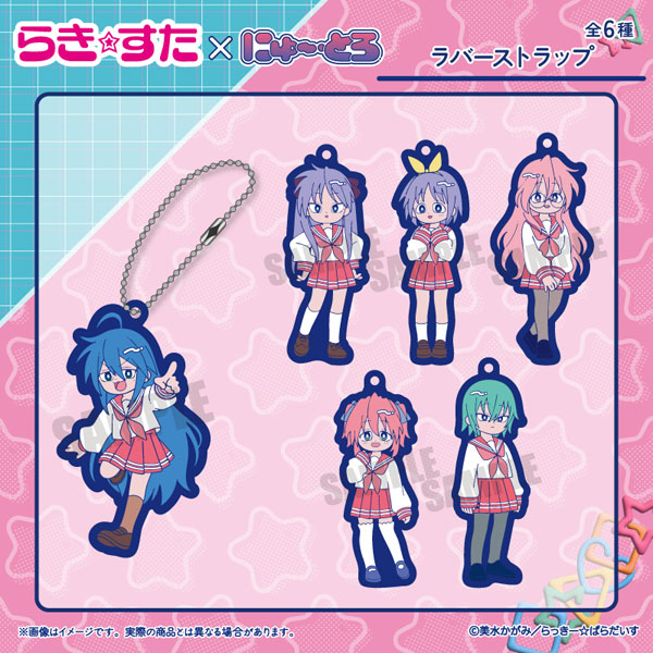 TVアニメ『らき☆すた』 にゅ～とろ ラバーストラップ 6個入りBOX[MENEGI]《０２月予約》