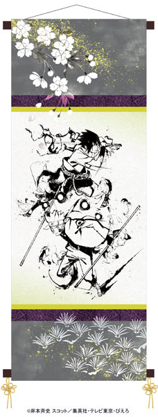 NARUTO-ナルト- 疾風伝 掛軸風タペストリー ナルト＆サスケ[舞扇堂