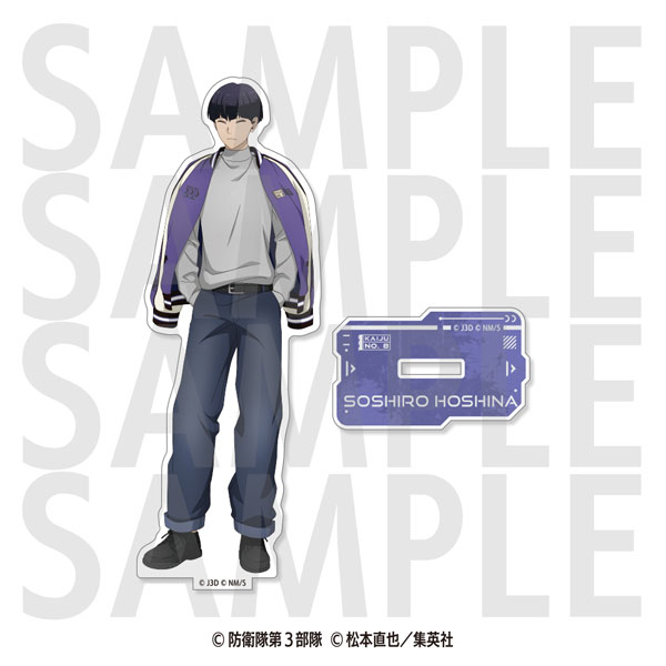 アニメ『怪獣8号』アクリルスタンド -怪獣スカジャン-保科宗四郎