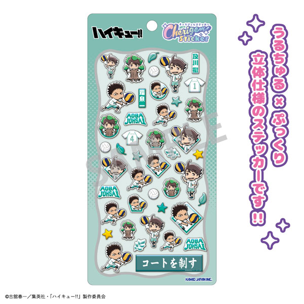 ハイキュー！！ Cherigem Sticker 及川徹・岩泉一[カミオジャパン