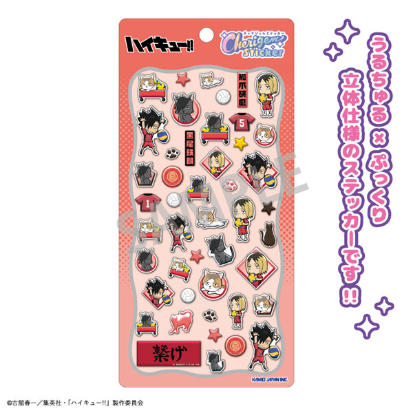 ハイキュー 孤爪研磨 黒尾 まとめ売り アクスタ クリカ アクキー ステッカー ハイキュー！！ Cherigem Sticker 孤爪研磨・黒尾鉄朗[カミオジャパン