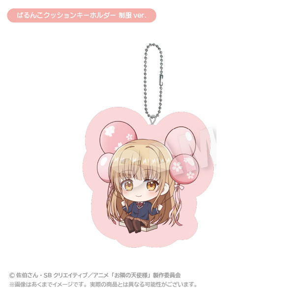 お隣の天使様にいつの間にか駄目人間にされていた件2 ばるんこクッションキーホルダー 制服ver.[ステラノーツ]《０１月予約》