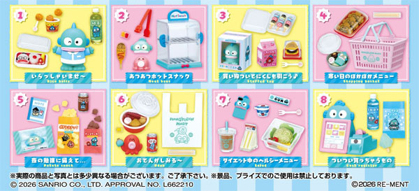 サンリオ ハンギョドンマート 8個入りBOX (食玩)[リーメント]《０３月予約》