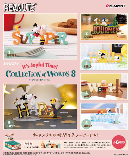 PEANUTS SNOOPY COLLECTION of WORDS 3 It's Joyful Time！ 6個入りBOX