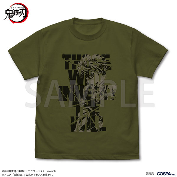 アニメ「鬼滅の刃」 不死川実弥 風の呼吸 Tシャツ/MOSS-L（再販）[コスパ]《０７月予約》